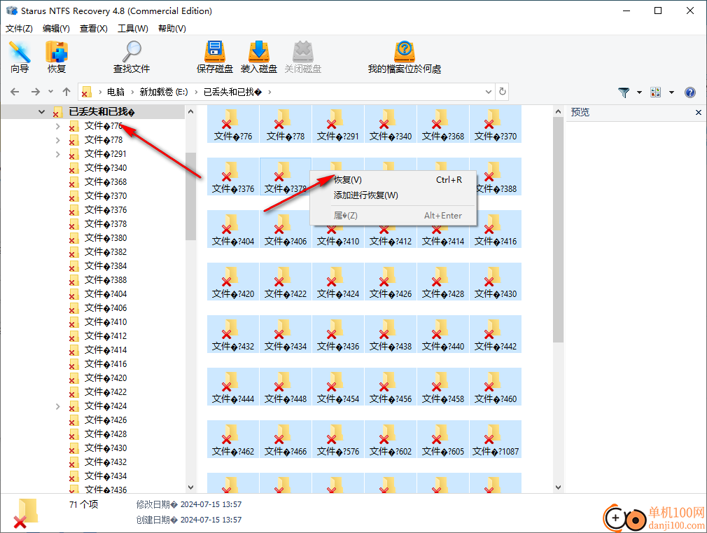 Starus NTFS Recovery(NTFS硬盘数据恢复)