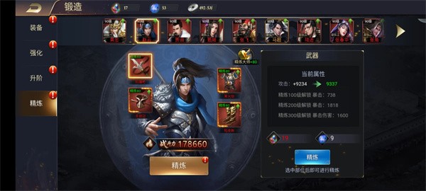 三国之旅游戏v1.6.1 3