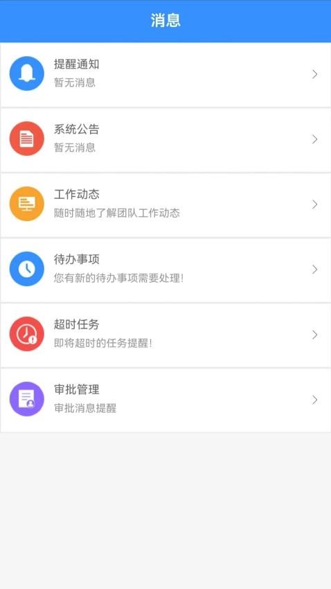 榕马管理最新版appv1.0 1