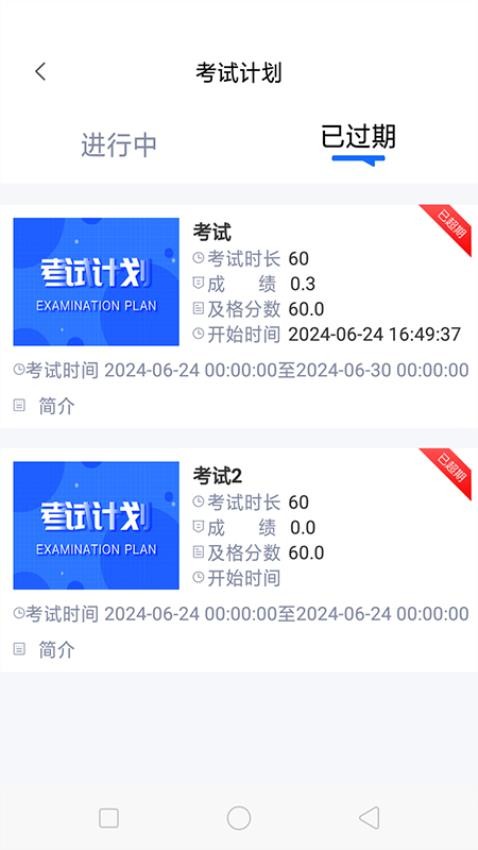 哈安通手机版v1.0.0 1