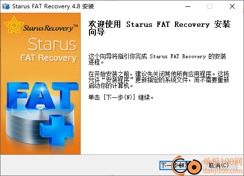 Starus FAT Recovery(FAT硬盘数据恢复)