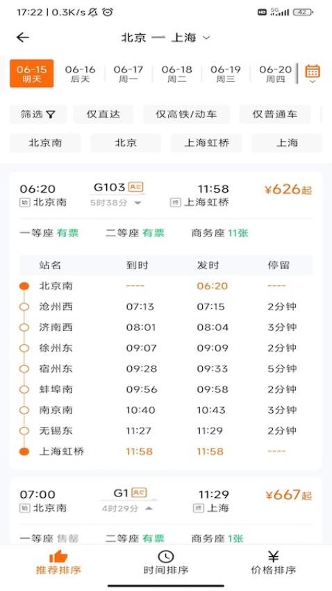 宁旅商旅官网版v1.40.24079 2