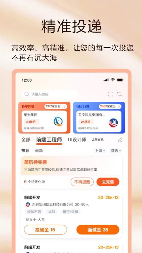 聘克招聘官網版v1.8.00 1