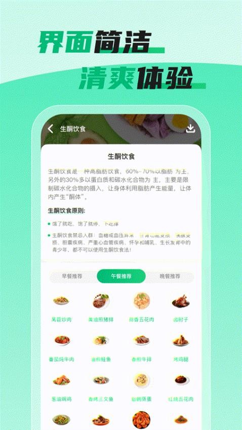 体脂计算助手免费版v1.0.1 1