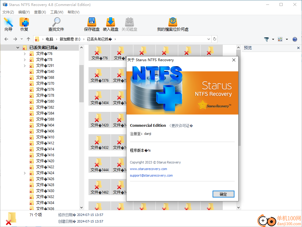 Starus NTFS Recovery(NTFS硬盘数据恢复)