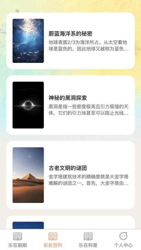 乐在刷刷官网版v1.0.0 4