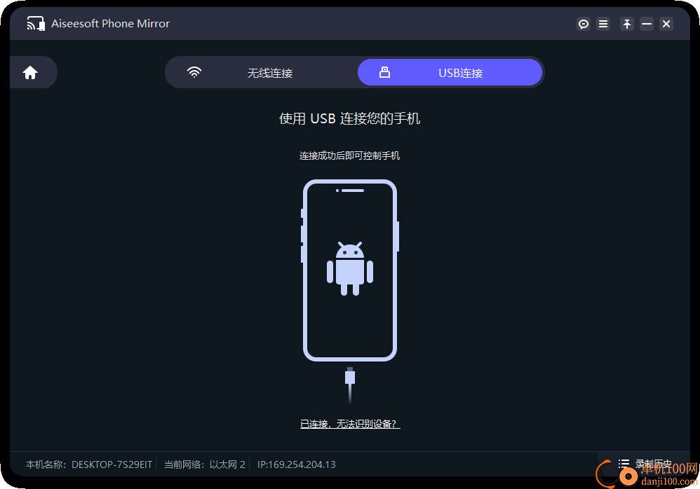 Aiseesoft Phone Mirror(手机镜像投屏)