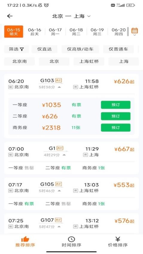 宁旅商旅官网版v1.40.24079 5