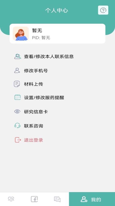 小檗碱官网版v1.7.0 2