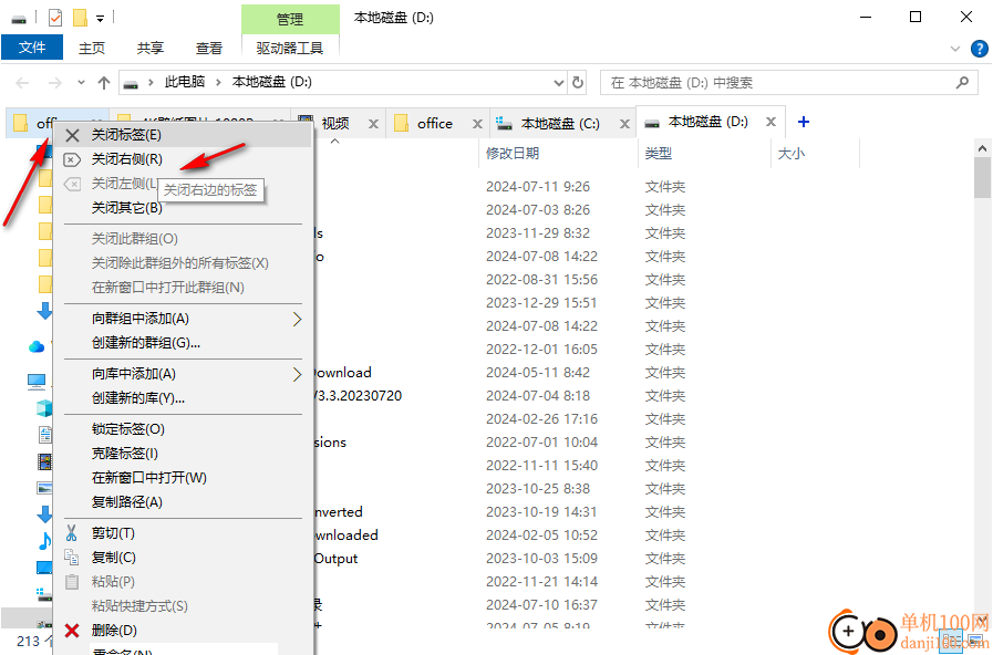 QTTabBar(多标签资源管理器)