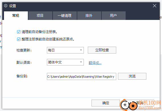 Wise Registry Cleaner 11(注册表清理)