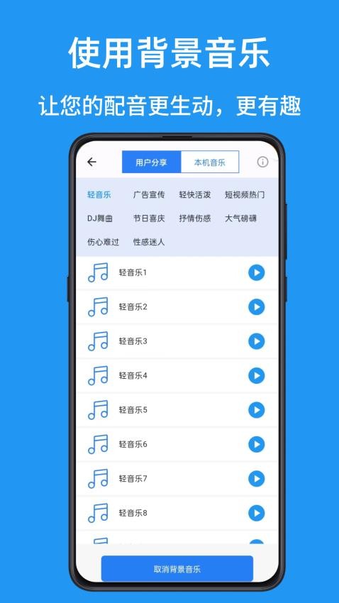 文字轉(zhuǎn)語音AI配音免費版v2.1.7 1