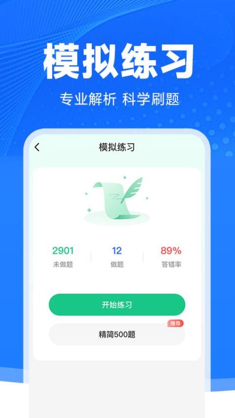 驾考学法减分官网版v1.0.0 1