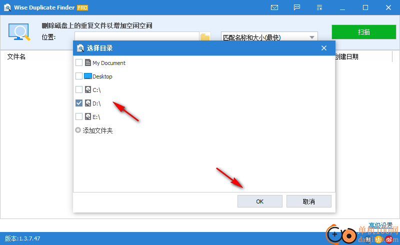 Wise Duplicate Finder(重复文件删除)