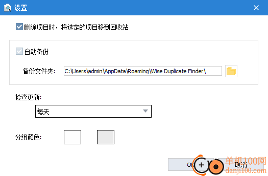 Wise Duplicate Finder(重复文件删除)