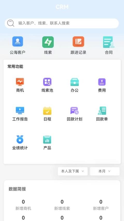 榕马管理最新版app