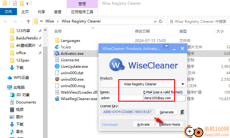 Wise Registry Cleaner 11(注册表清理)