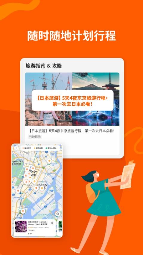 Klook 客路旅行官網版v7.16.0 3