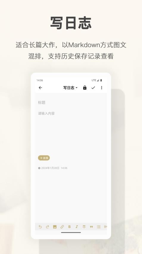 旧时光免费版v5.2.0 3