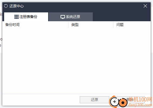 Wise Registry Cleaner 11(注册表清理)