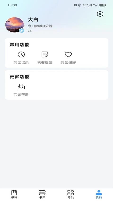 阅趣阁官网版v1.0.0 1