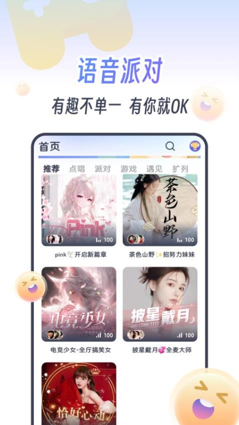 KOKO電競平臺v2.4.5 2