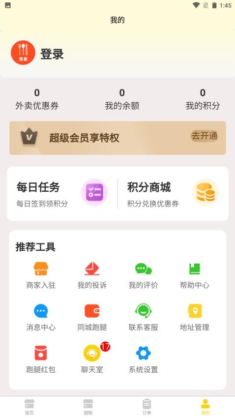 惠满家官网版v1.1.6 1