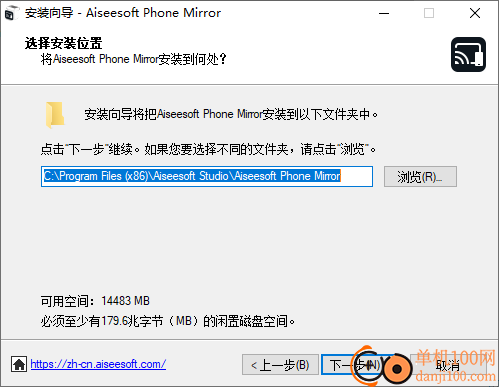 Aiseesoft Phone Mirror(手機鏡像投屏)