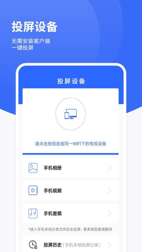 手机投影仪最新版(1)