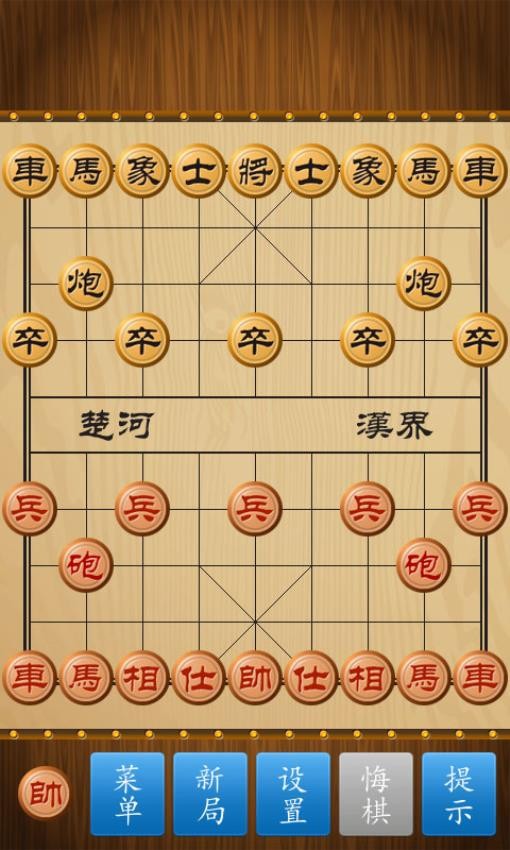 中国象棋竞技版手游(4)