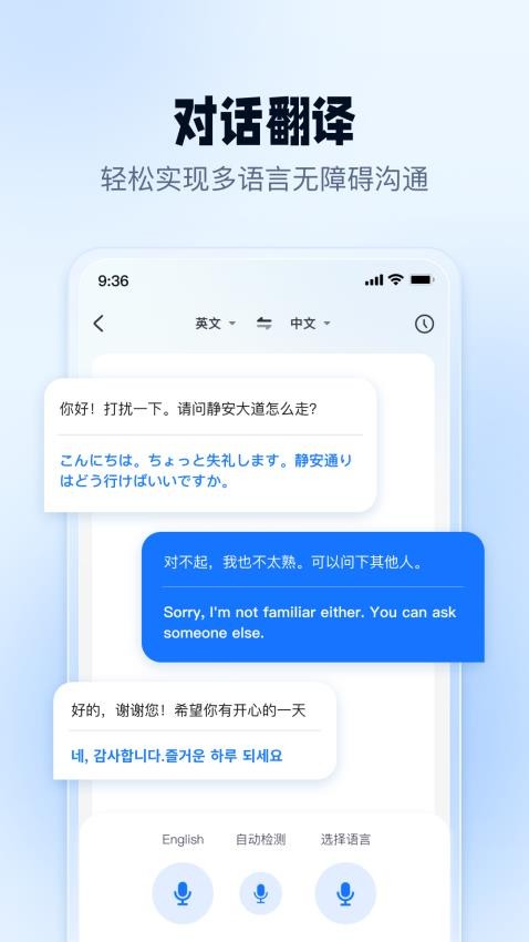 口语翻译官官方版v1.0.0.1 2