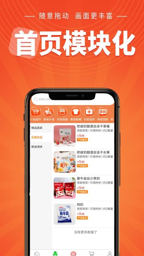 小金乐选appv2.7.4 3