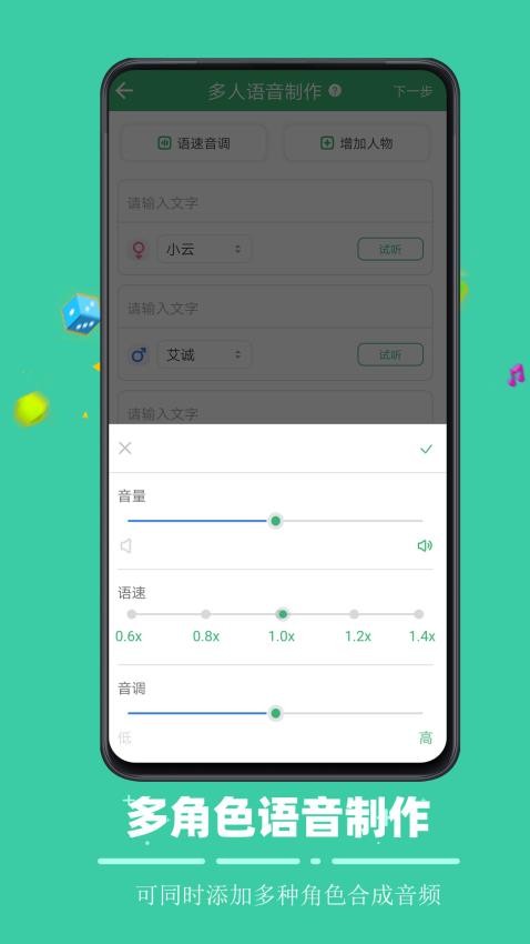 AI配音哥免费版v4.2 2