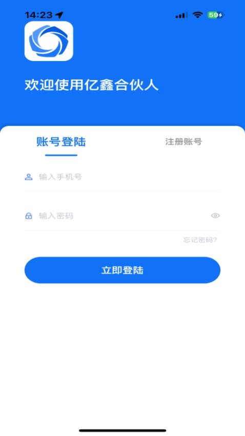 亿鑫合伙人app官网版v1.3.0 2