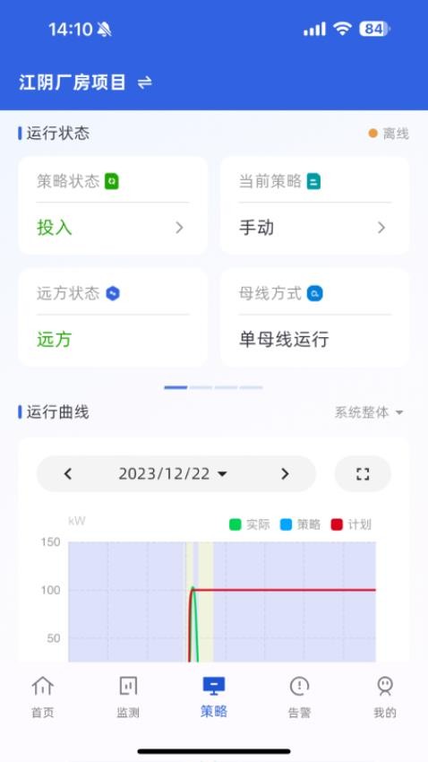 ECO能管云手机版v1.9.1 3