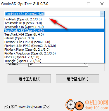 Geeks3D GpuTest GUI(显卡测试软件)