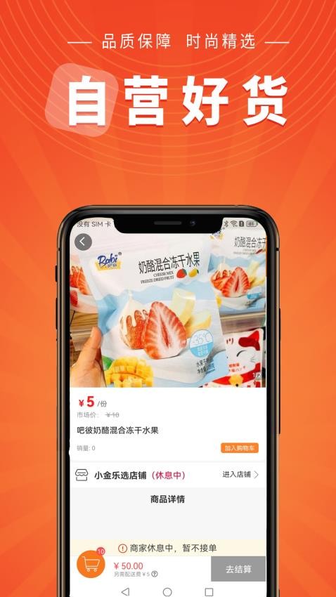 小金乐选appv2.6.4 4