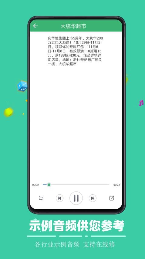 AI配音哥免费版v4.2 4