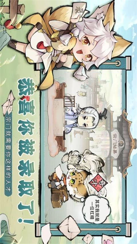 最强祖师手游