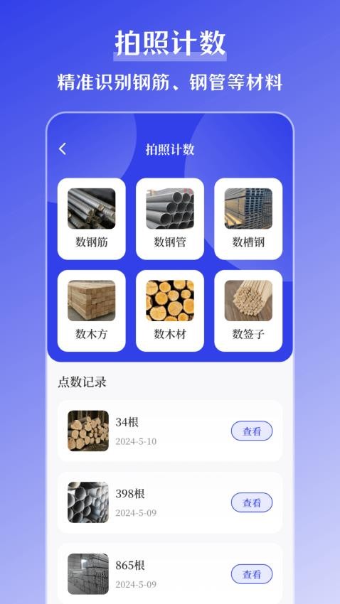 搞定水印手机版Appv3.3.9 5