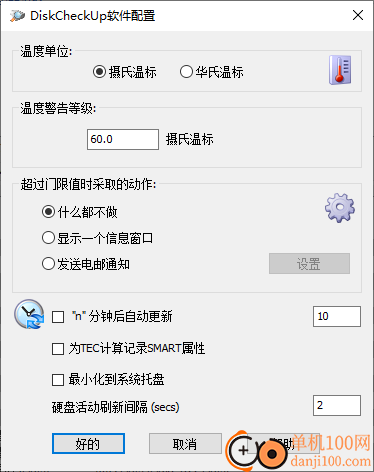 Passmark DiskCheckup(检测硬盘坏道App)