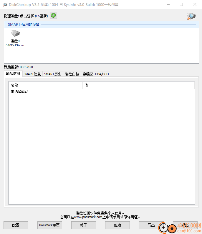 Passmark DiskCheckup(检测硬盘坏道软件)