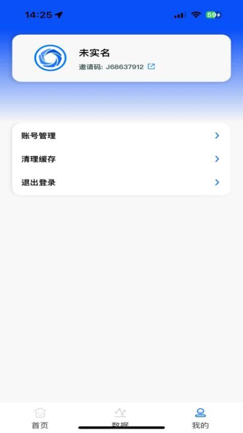 亿鑫合伙人app官网版v1.2.8 4