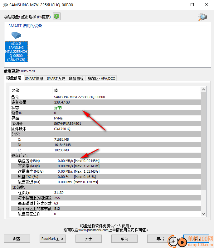 Passmark DiskCheckup(检测硬盘坏道软件)