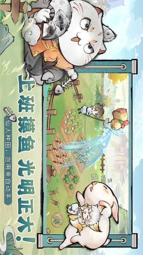 最强祖师手游v1.387.38705 5