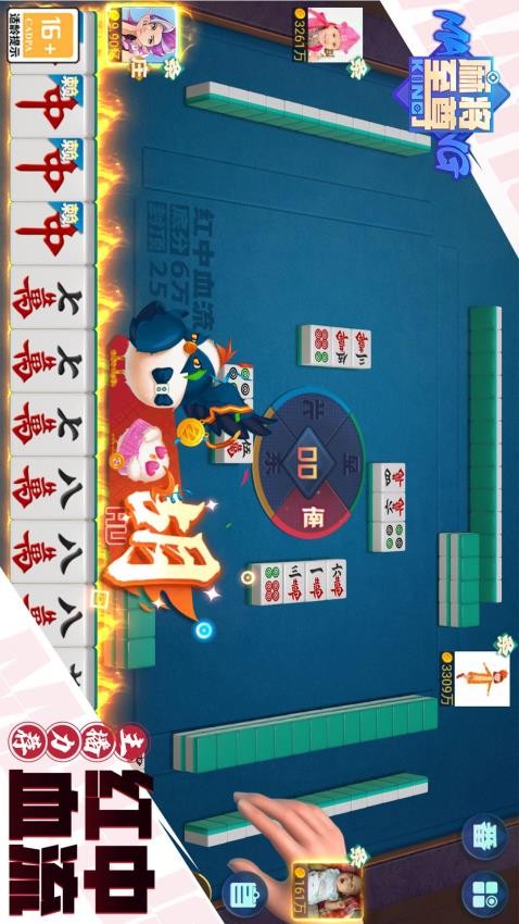 麻将至尊游戏v1.14 3