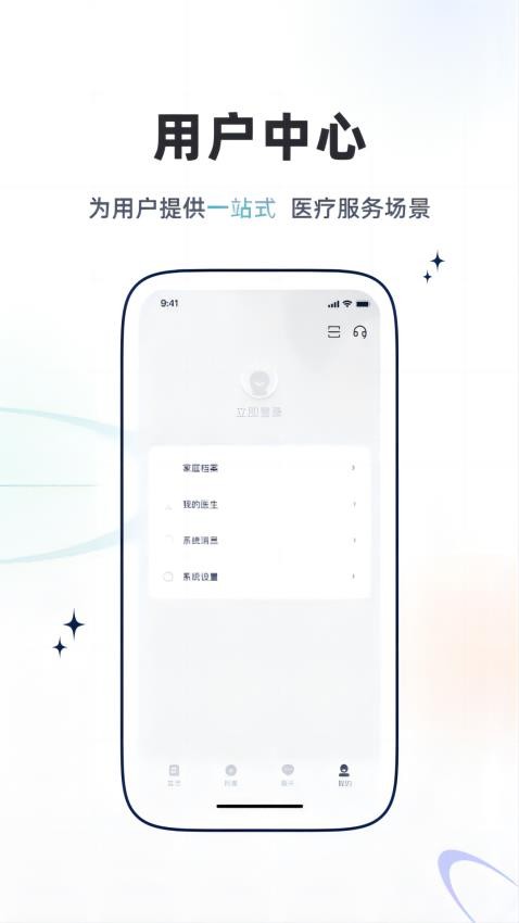 乐问健康官网版v2.8.80 3