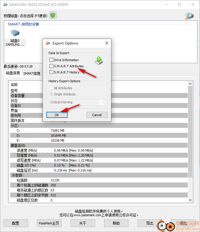 Passmark DiskCheckup(检测硬盘坏道软件)