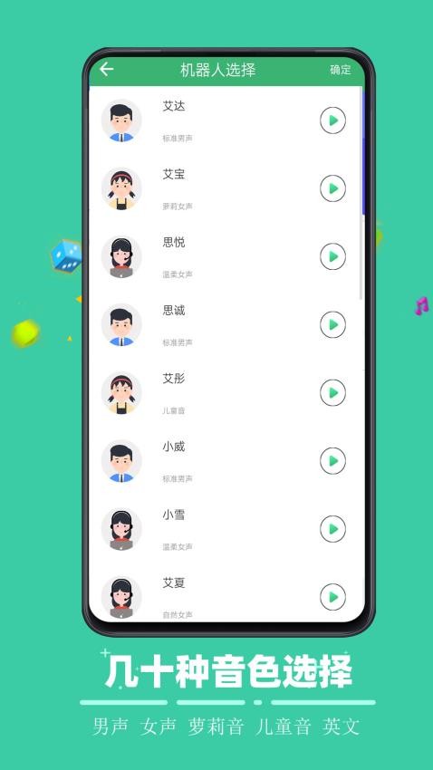 AI配音哥免费版v4.2 3