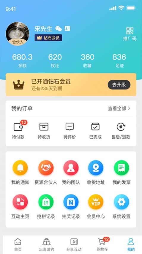 悠悠渔舍官方版v1.1.2 5